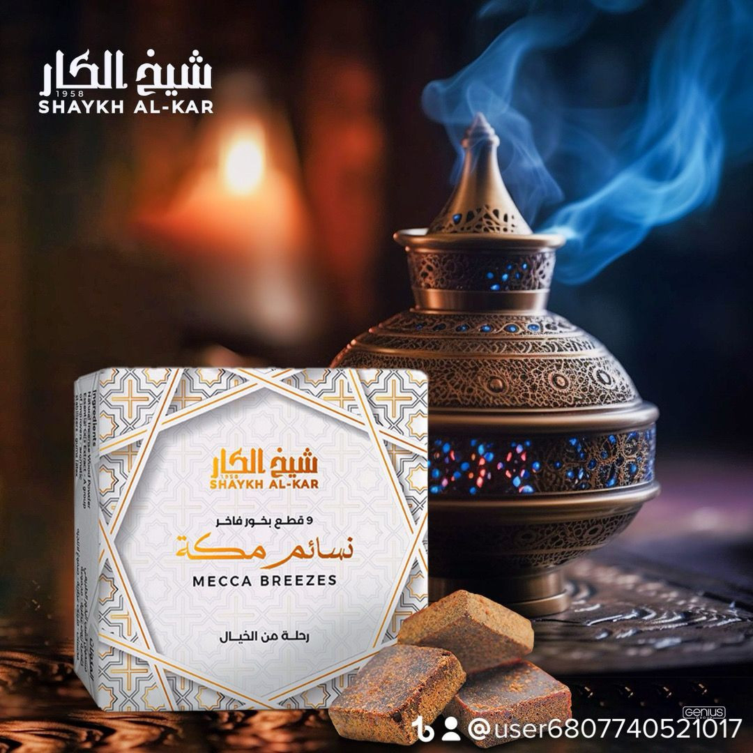 Mecca breezes - Hover