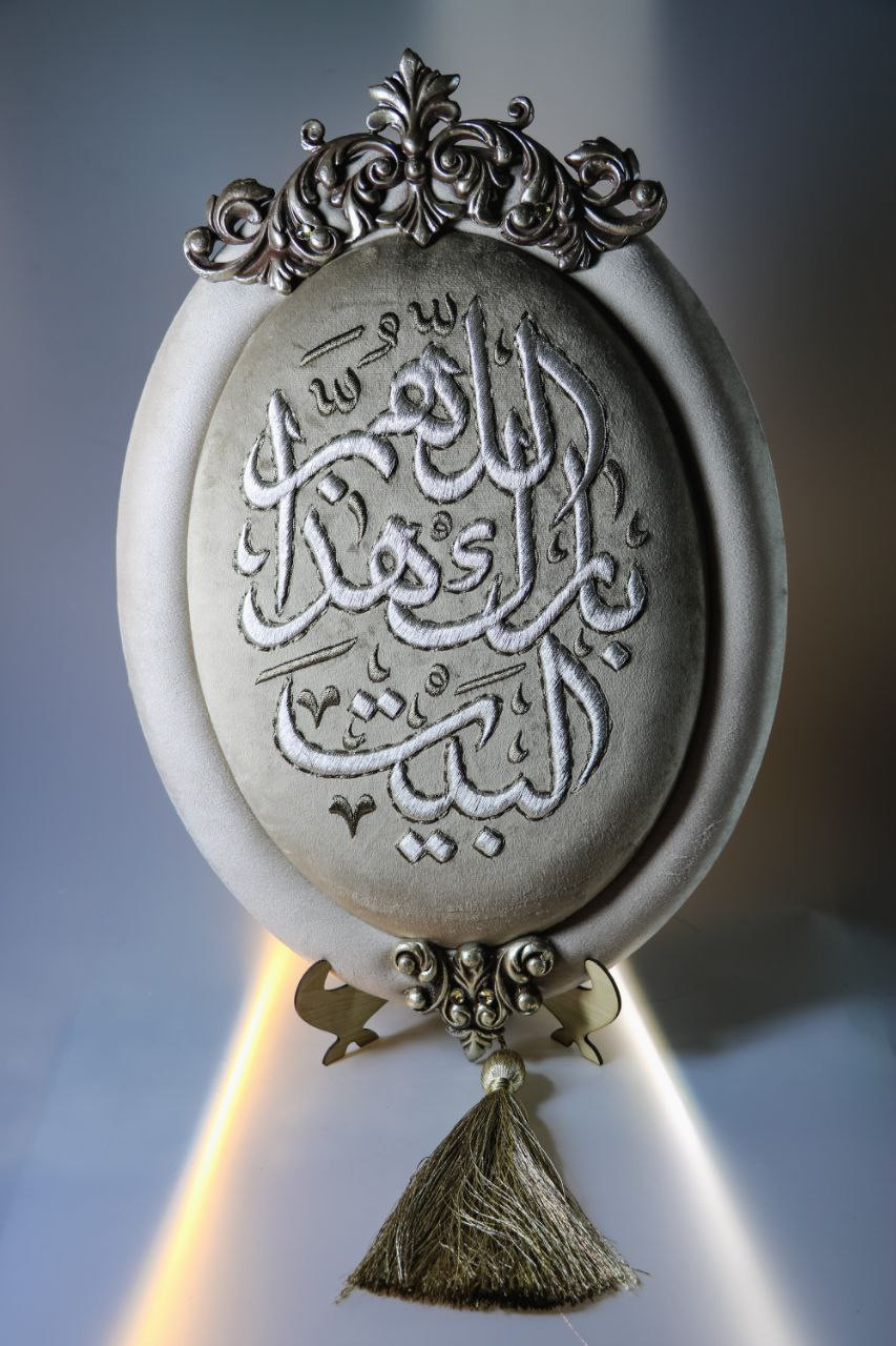 Decorative dua'a calligraphy