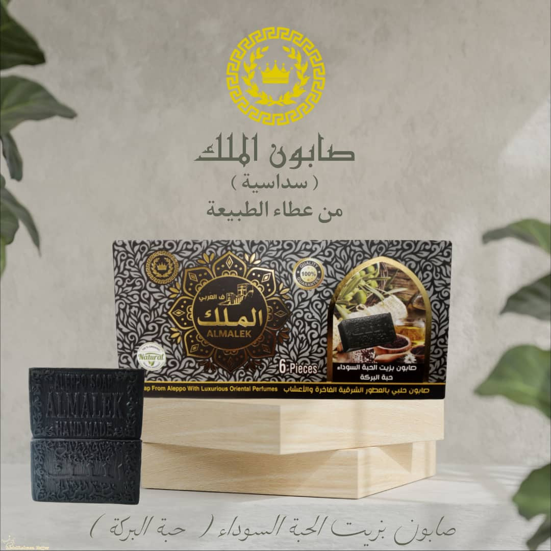 Soap with black seed oil (Nigella sativa)