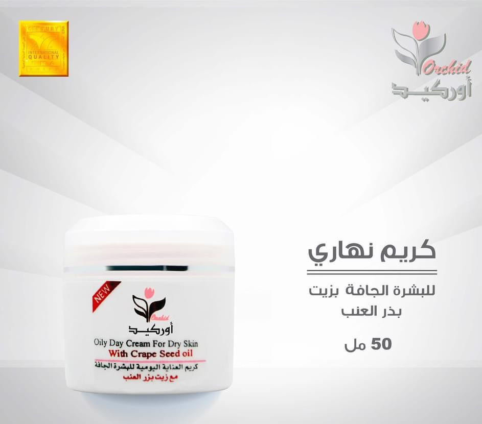 Crape seed oil Day cream ( set of 105 )