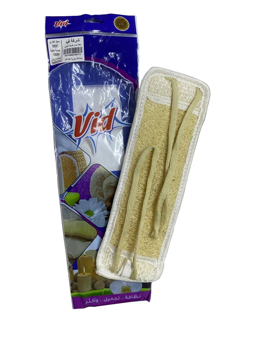 Long Natural bath Loofah