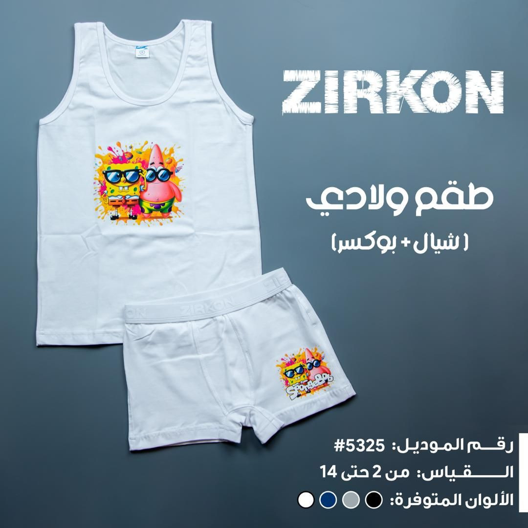 set of kids underwear - Hover