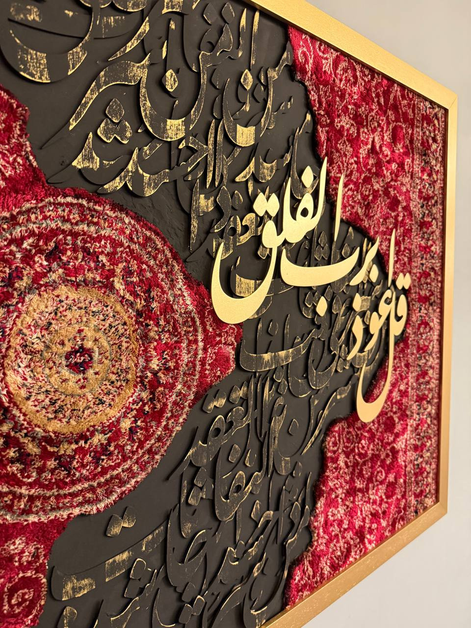Arabic Calligraphy X Rug Art