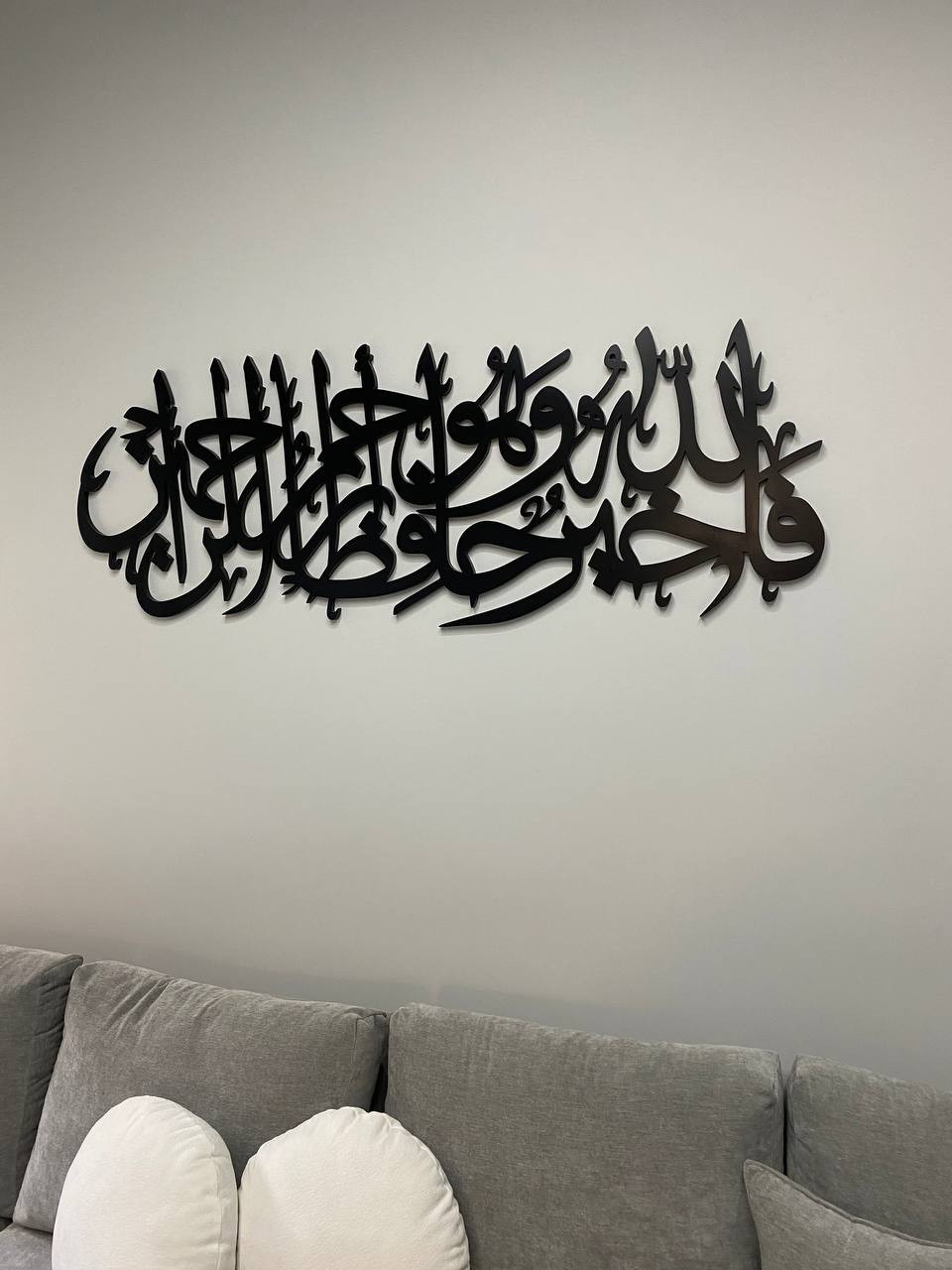 Quran Calligraphy - فالله خير حافظاً وهو أرحم الراحمين - Hover