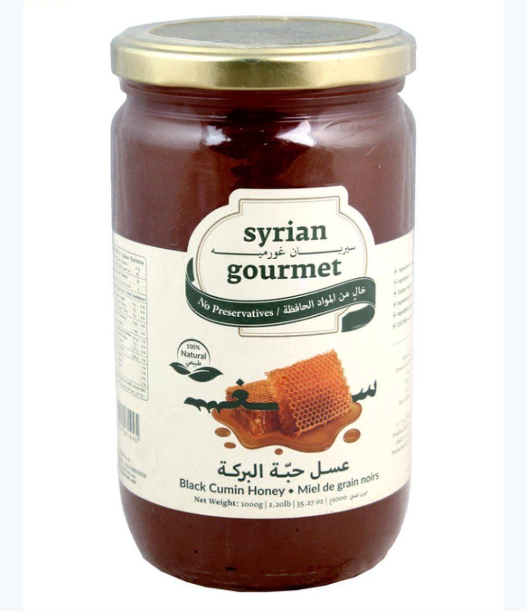 black cumin honey 1 kg