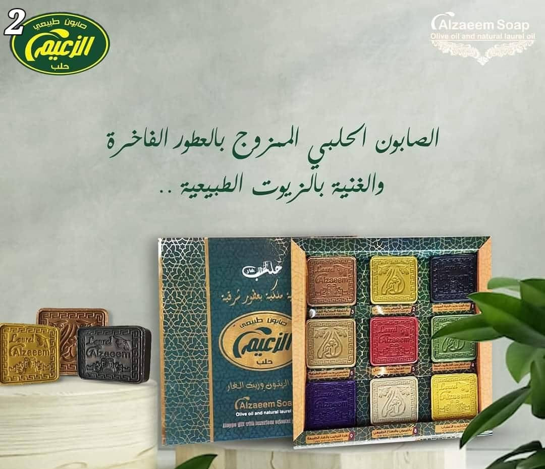 Aleppo soap mixed with 9 luxurious perfumes
