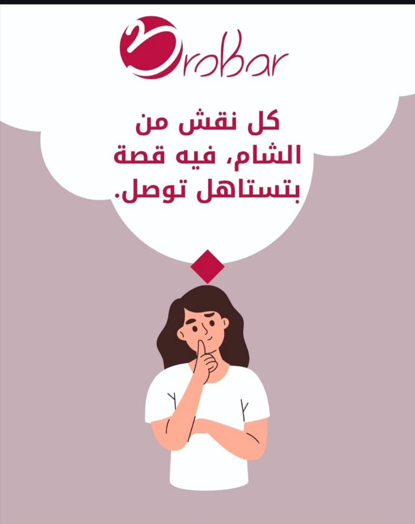 النقش العربي، نبضٌ من التاريخ وروحٌ تتجدد