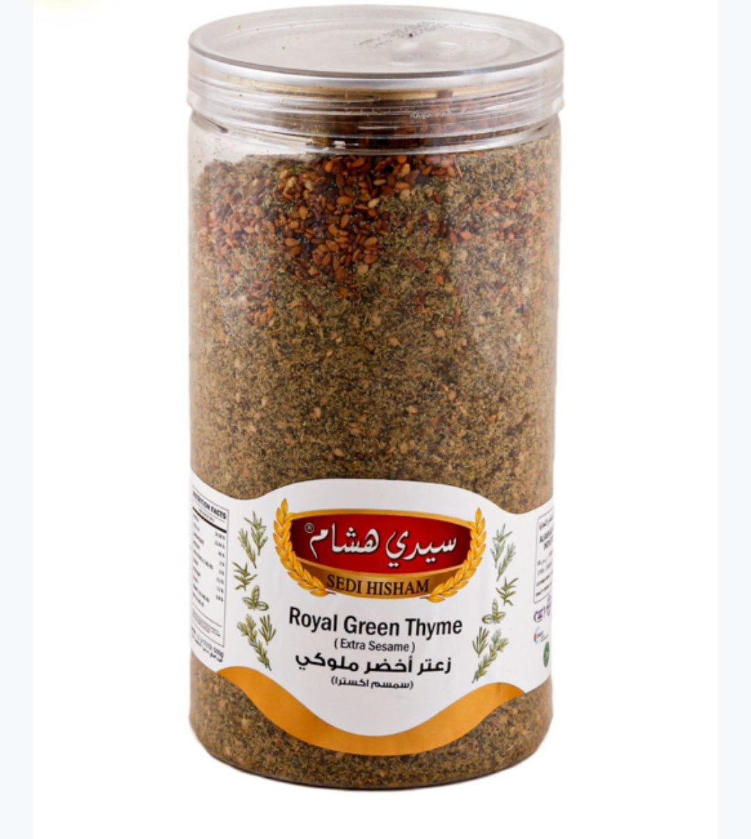 sedi hisham Royal green thyme 500g