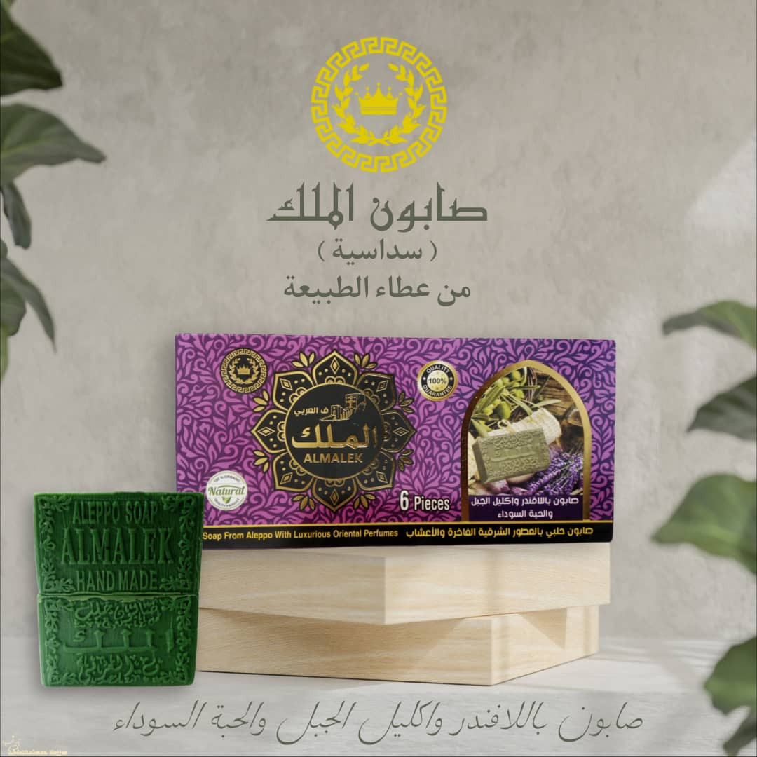 Lavender and rosemary soap