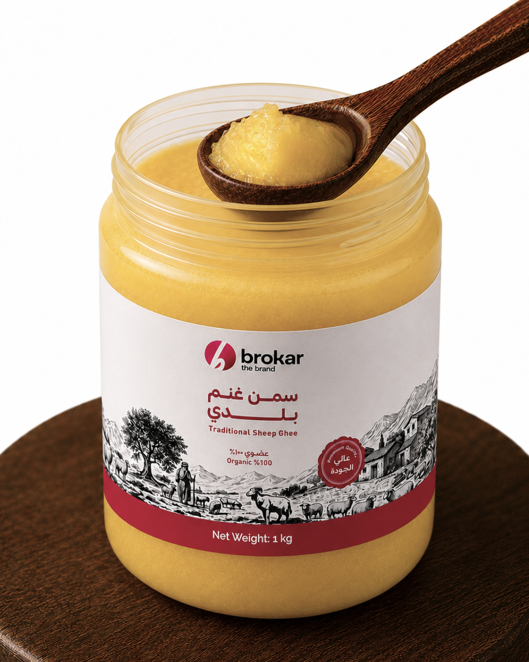 Traditional sheep ghee 1KG