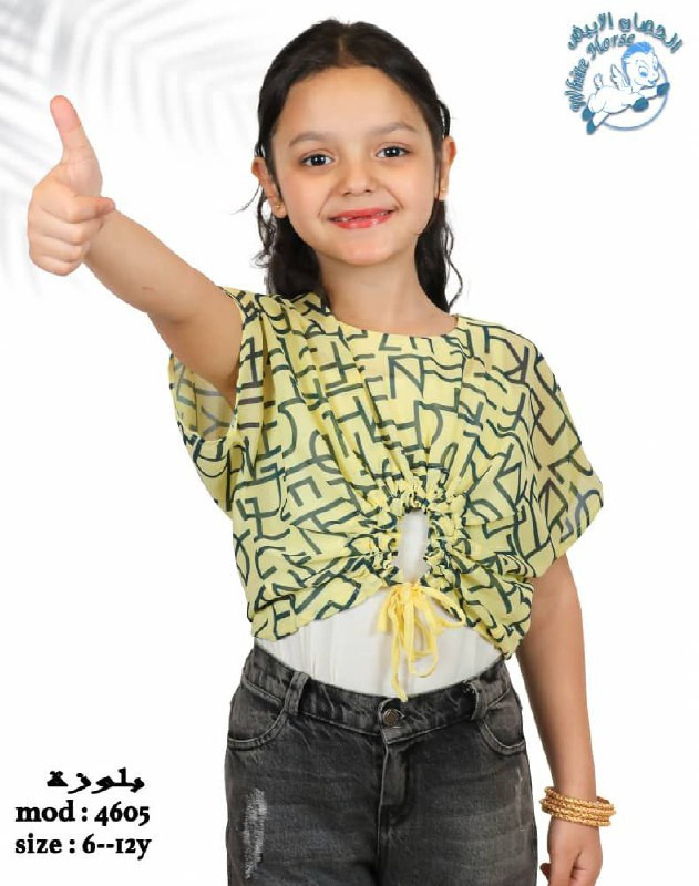 patterned yellow girly shirt - Hover