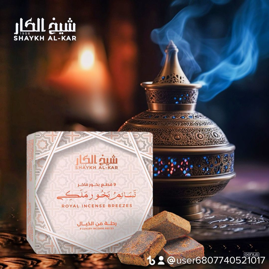 royal incense breeze