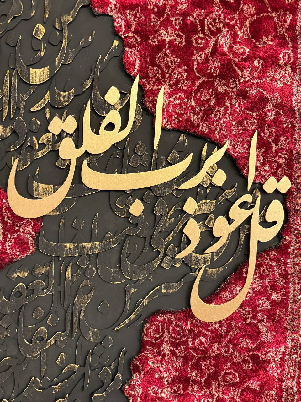 Arabic Calligraphy X Rug Art - Hover