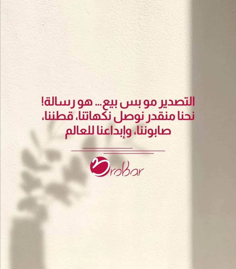 الشام تتحدث للعالم