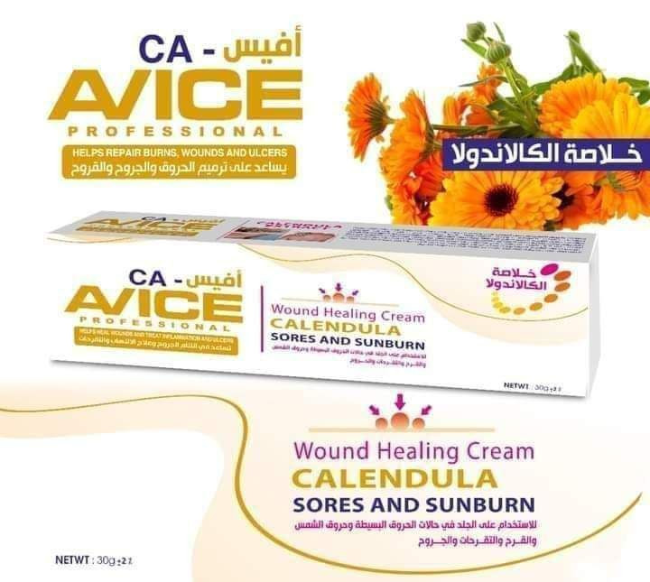 Wound and sunburn healing cream