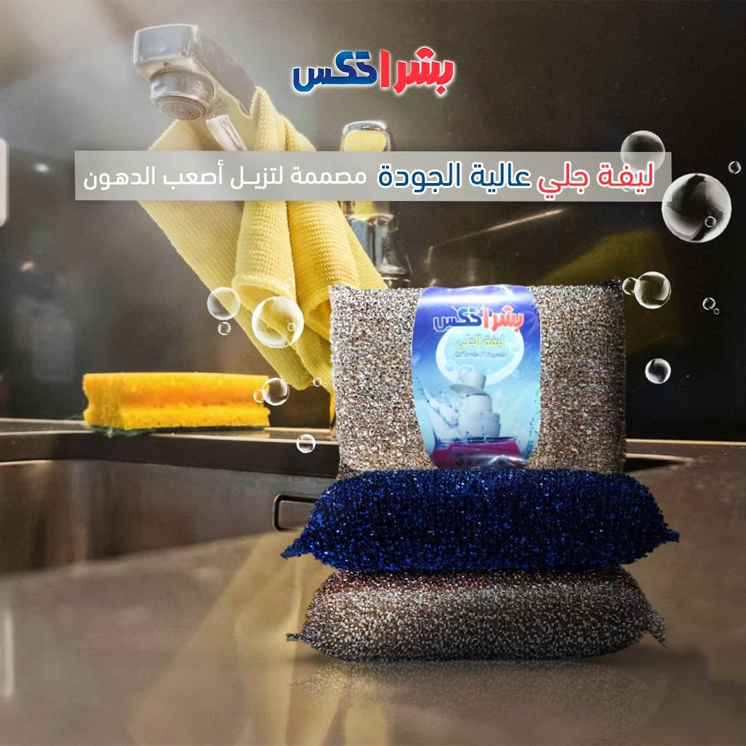 vip silver loofa for dishes cleaning