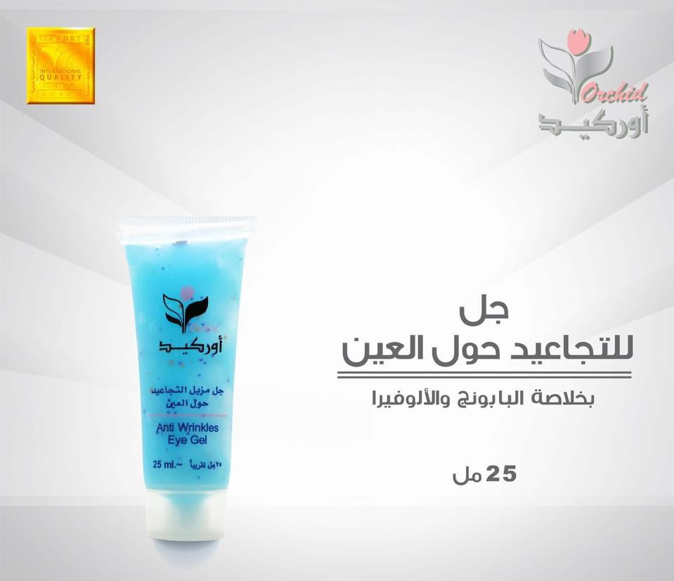 Anti wrinkles eye gel (set of 195 )