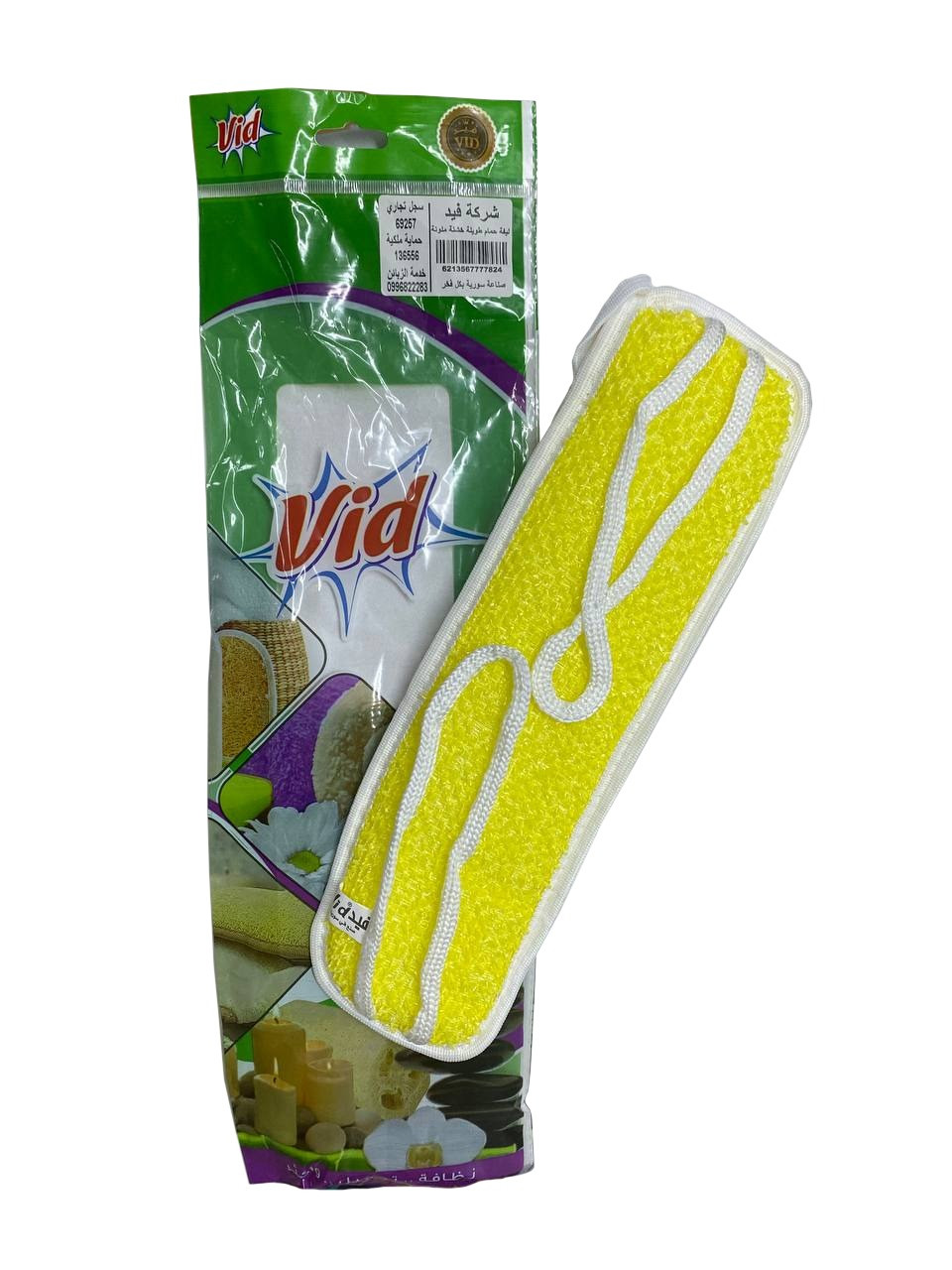 Long Coarse Bathing Loofah