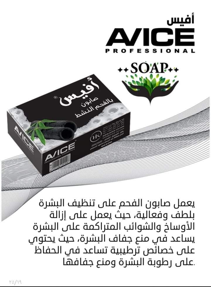 charcoal soap