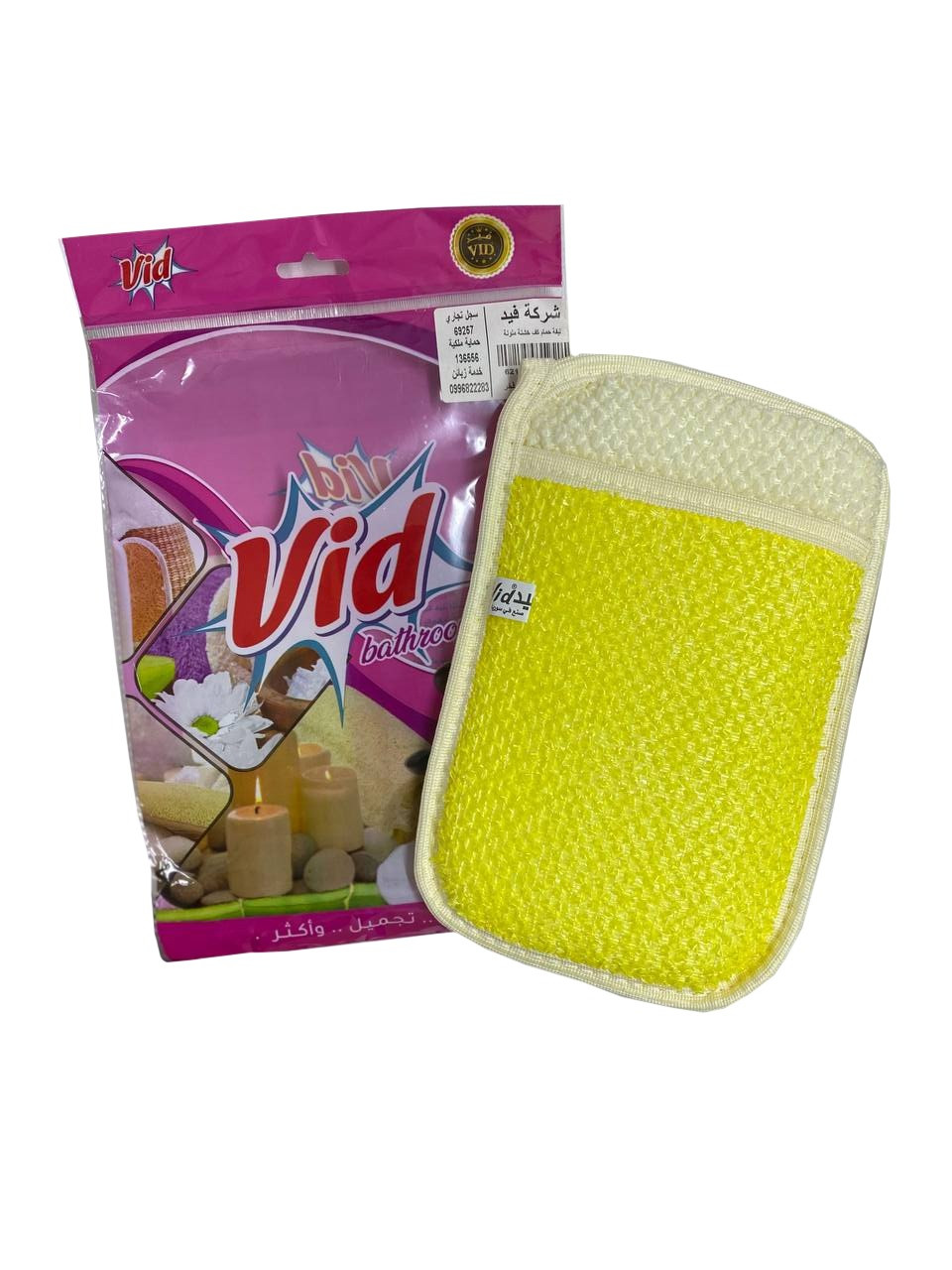 Coarse bathing loofah