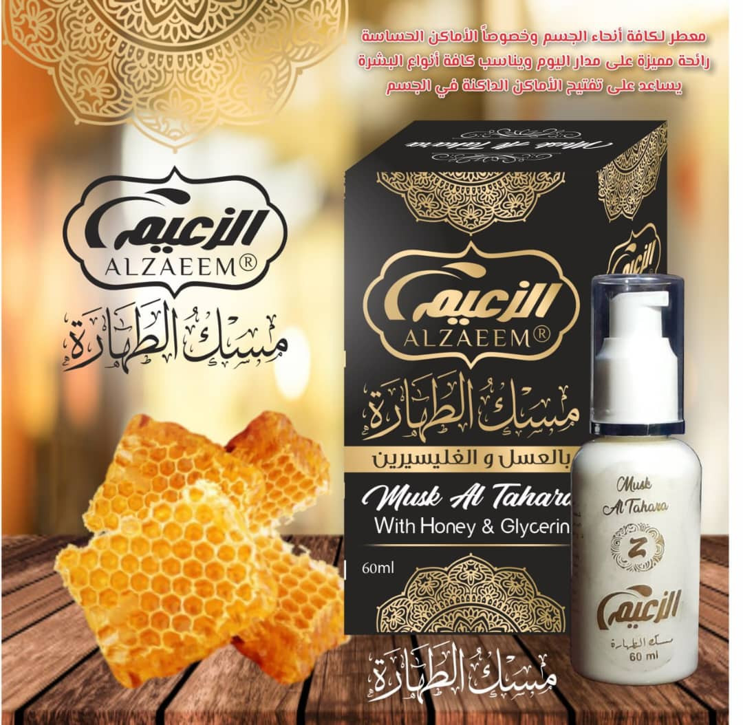 Musk al tahara cream