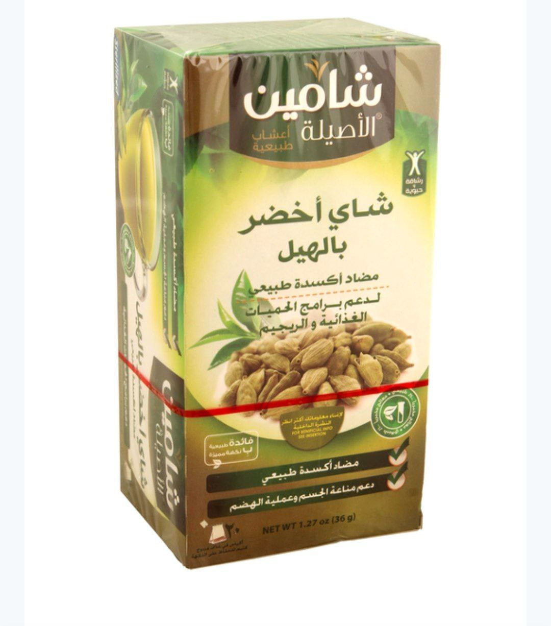 chamain green tea with cardamom